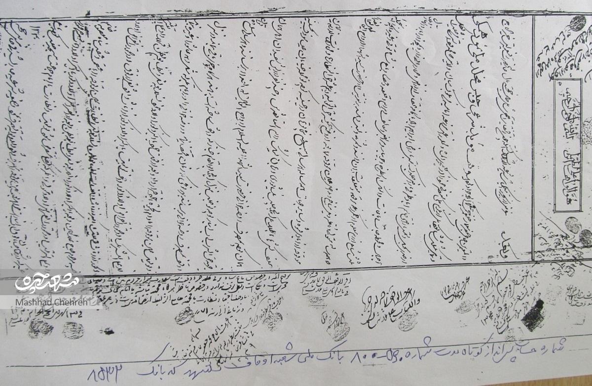 حاج محمدجعفرخان خاکساری، یکی از ۹واقف بزرگ خراسان است حاج محمدجعفرخان خاکساری، یکی از ۹واقف بزرگ خراسان است
