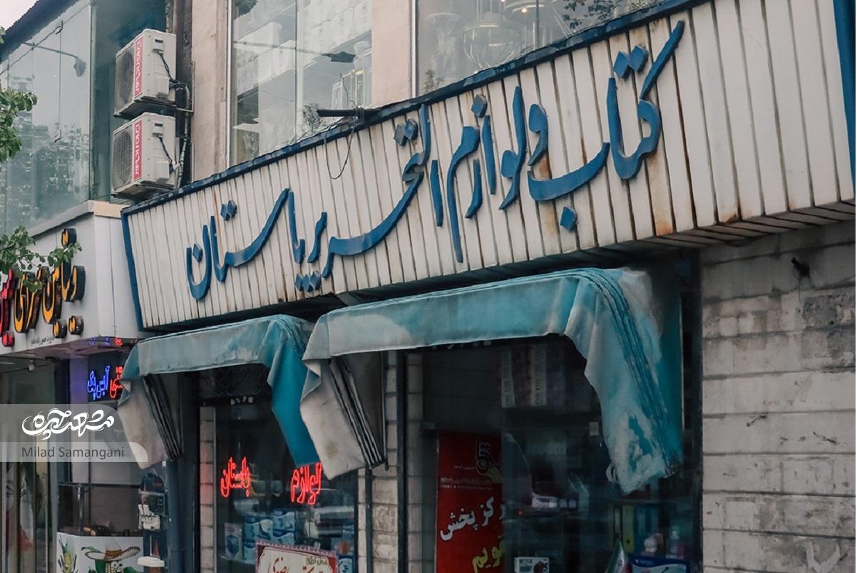 داستان باستان در صد سالگیاش داستان باستان در صد سالگیاش