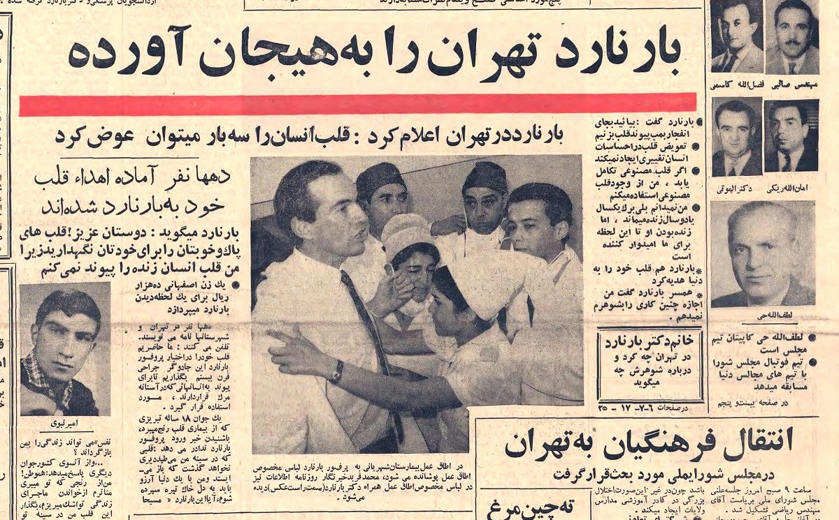 جادوگر جراحی قرن سرانجام به مشهد نیامد!