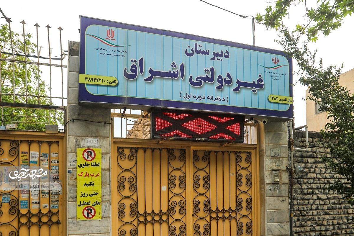 گاهی شلوغ، گاهی آرام گاهی شلوغ، گاهی آرام