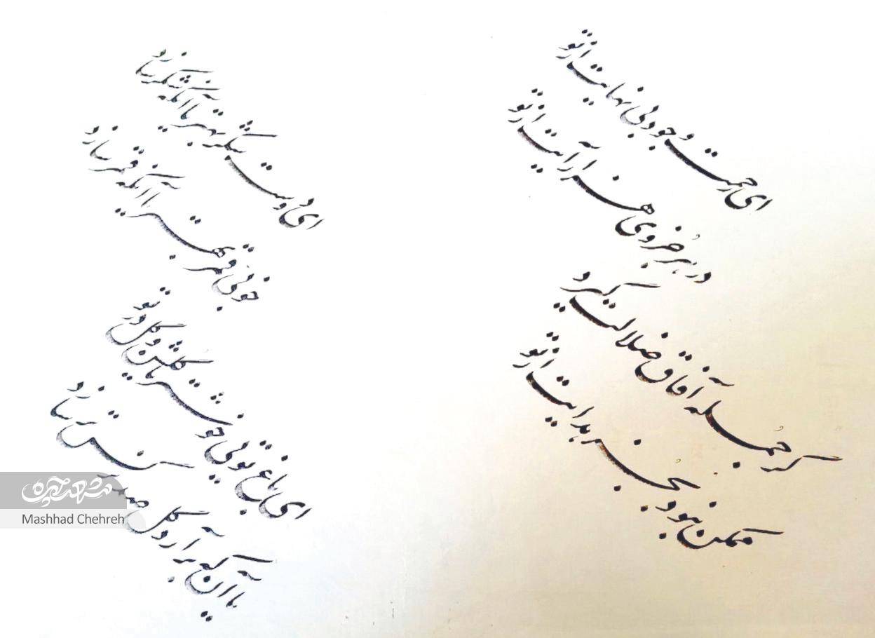 صفای خط از صفای دل است صفای خط از صفای دل است