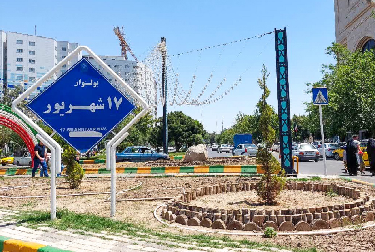 بولواری به نام رئیسجمهور شهید بولواری به نام رئیسجمهور شهید