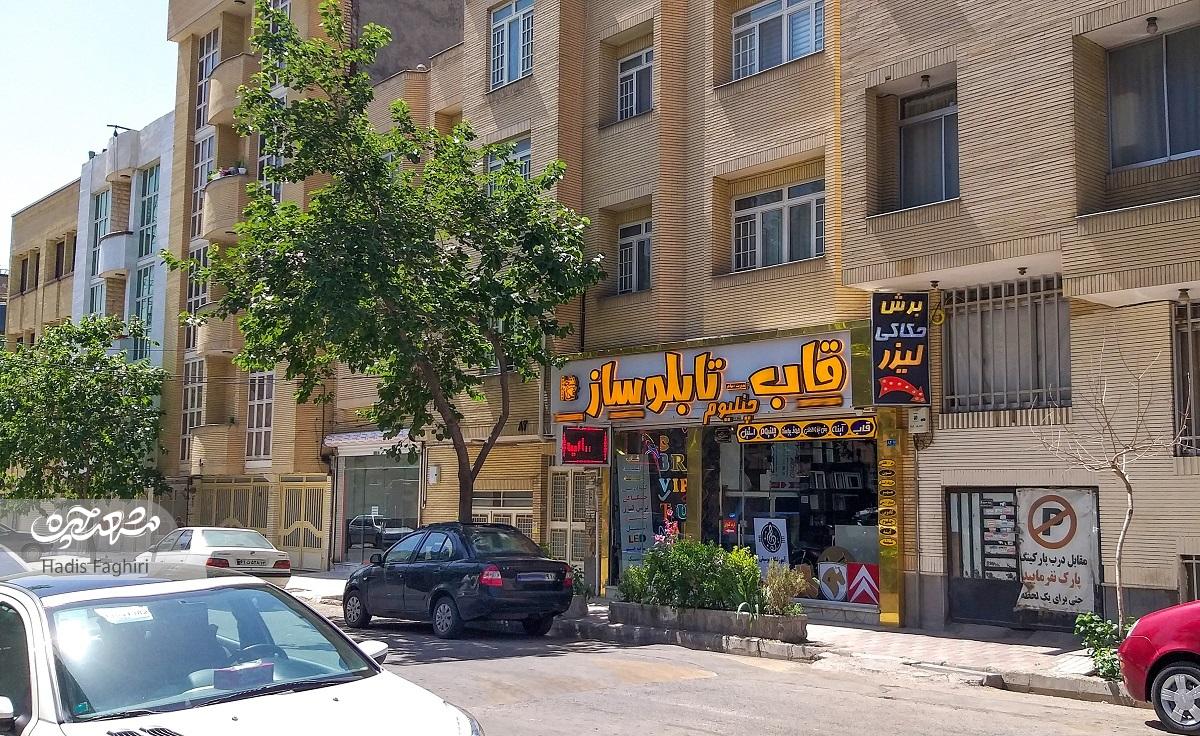 معبر تابلوسازها