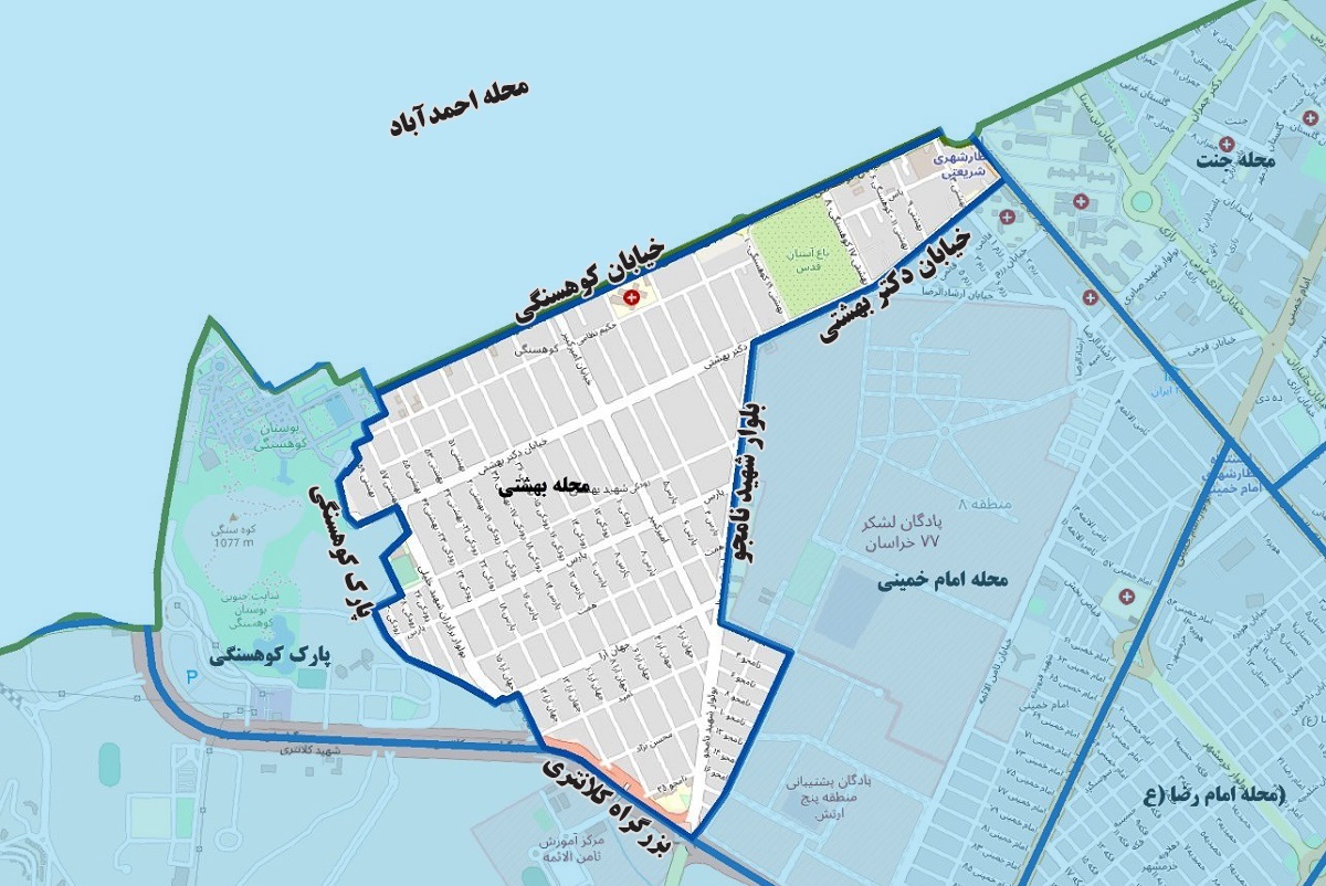 محله شهید بهشتی، همسایه کوهسنگی محله شهید بهشتی، همسایه کوهسنگی