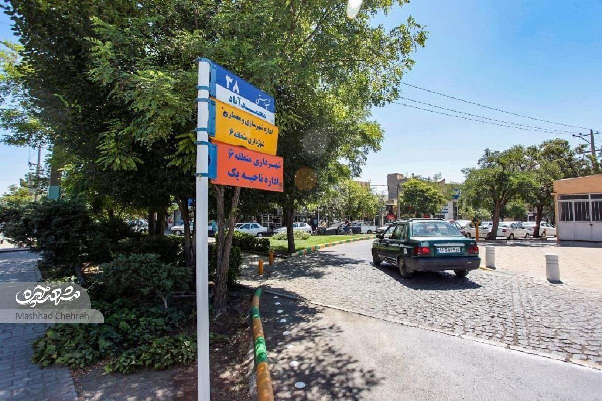 تاریخ فراموششده یکی از محلات قدیمی شرق مشهد تاریخ فراموششده یکی از محلات قدیمی شرق مشهد