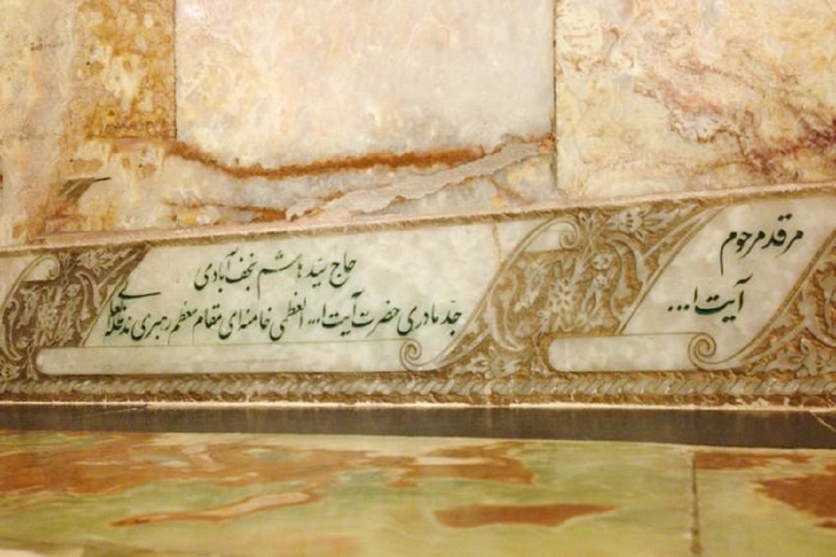 بینش و منش فقیه آزاده مرحوم آیت الله سیدهاشم میردامادی نجف آبادی بینش و منش فقیه آزاده مرحوم آیت الله سیدهاشم میردامادی نجف آبادی