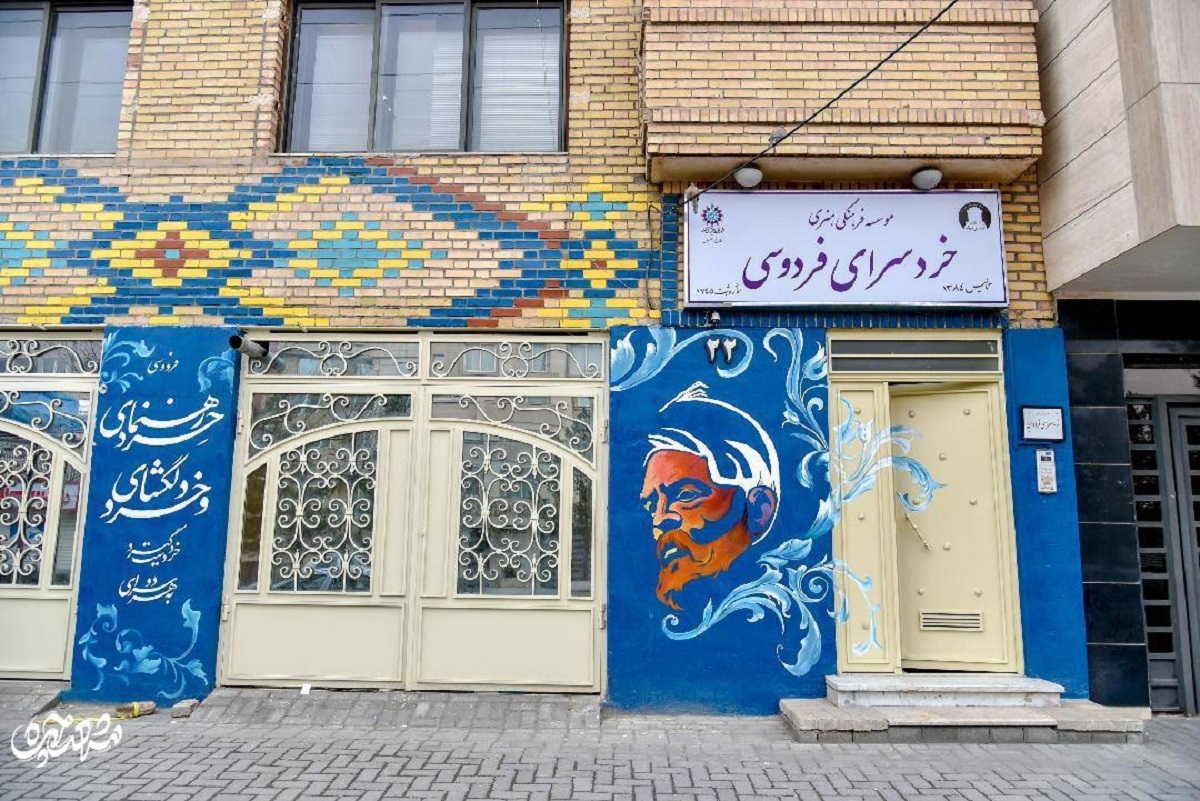 فارغ‌التحصیلان؛ محله آرام مشهد