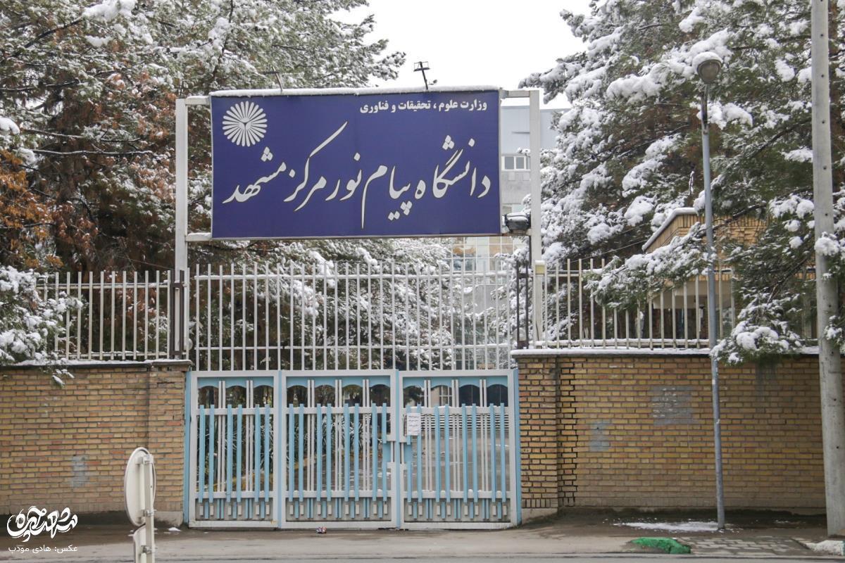 تربیت؛ محله دانشگاه پیامنوریها تربیت؛ محله دانشگاه پیامنوریها