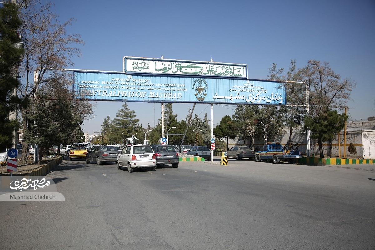 محله تربیت؛ همسایه قدیمی زندان مشهد
