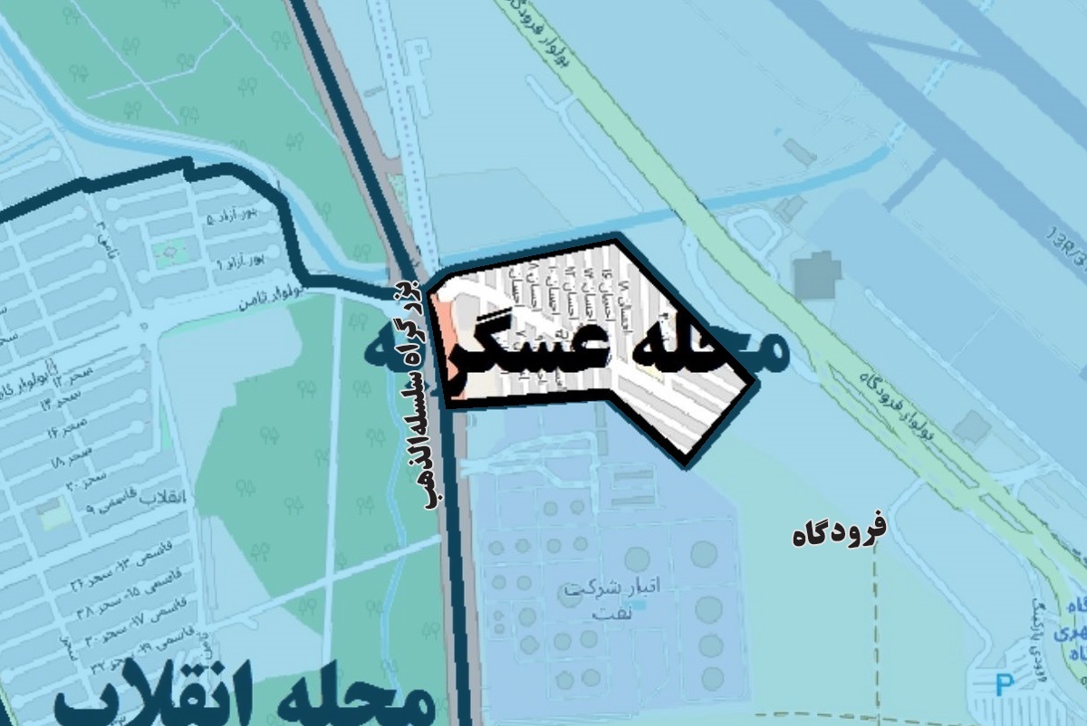 عسکریه؛ کوچک‌ترین محله مشهد