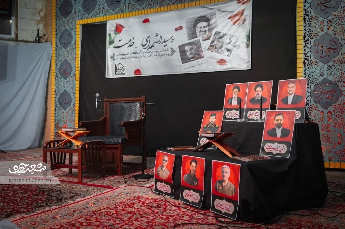 روزهای غم و بهت روزهای غم و بهت