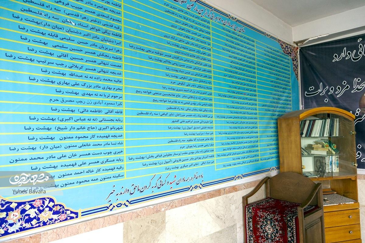 نام درگذشتگان محله آبکوه بر دیوار حسینیه ماندگار است نام درگذشتگان محله آبکوه بر دیوار حسینیه ماندگار است