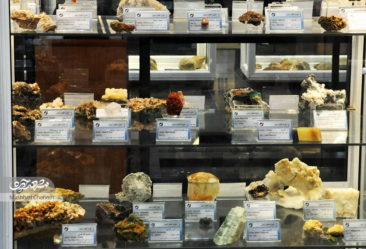 نمایش سنگ‌های قیمتی در موزه علوم زمین