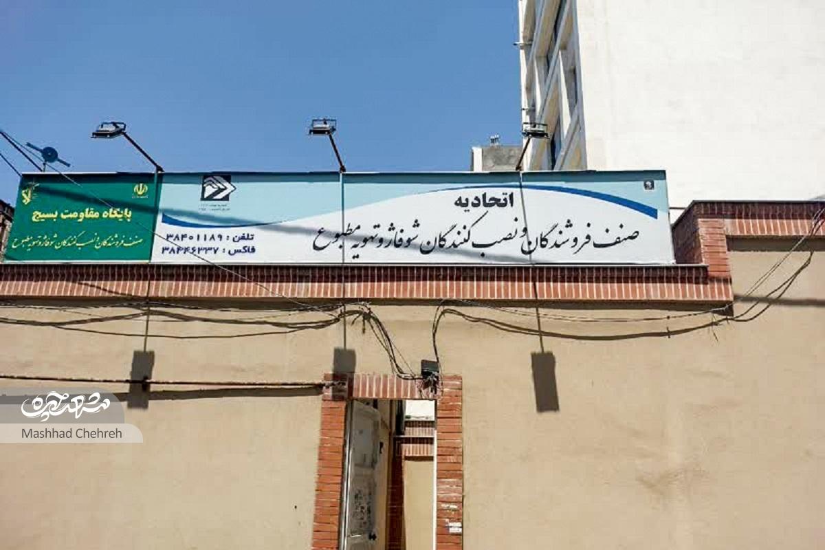 کوی رفتگران، «صفا»ی امروز