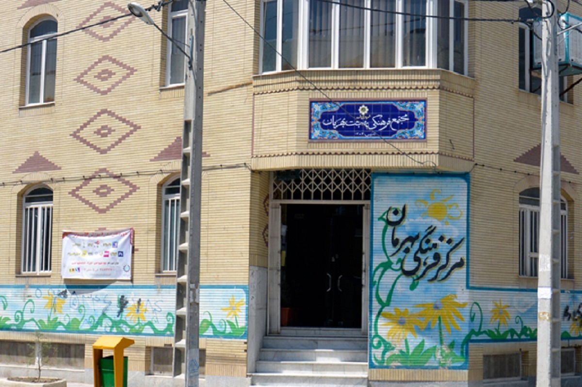 کتابخانه و فرهنگسرا؛ وقف خاص «بهجت بهرمان»