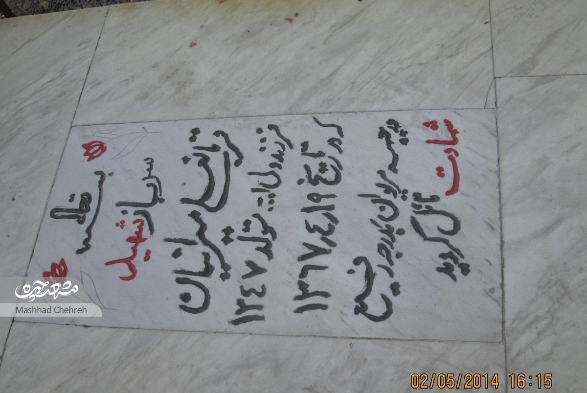 محمود اشرفی، قربانعلی میرانیان و یک شهید گمنام سالها است که در میدان نمایشگاه آرمیدهاند محمود اشرفی، قربانعلی میرانیان و یک شهید گمنام سالها است که در میدان نمایشگاه آرمیدهاند