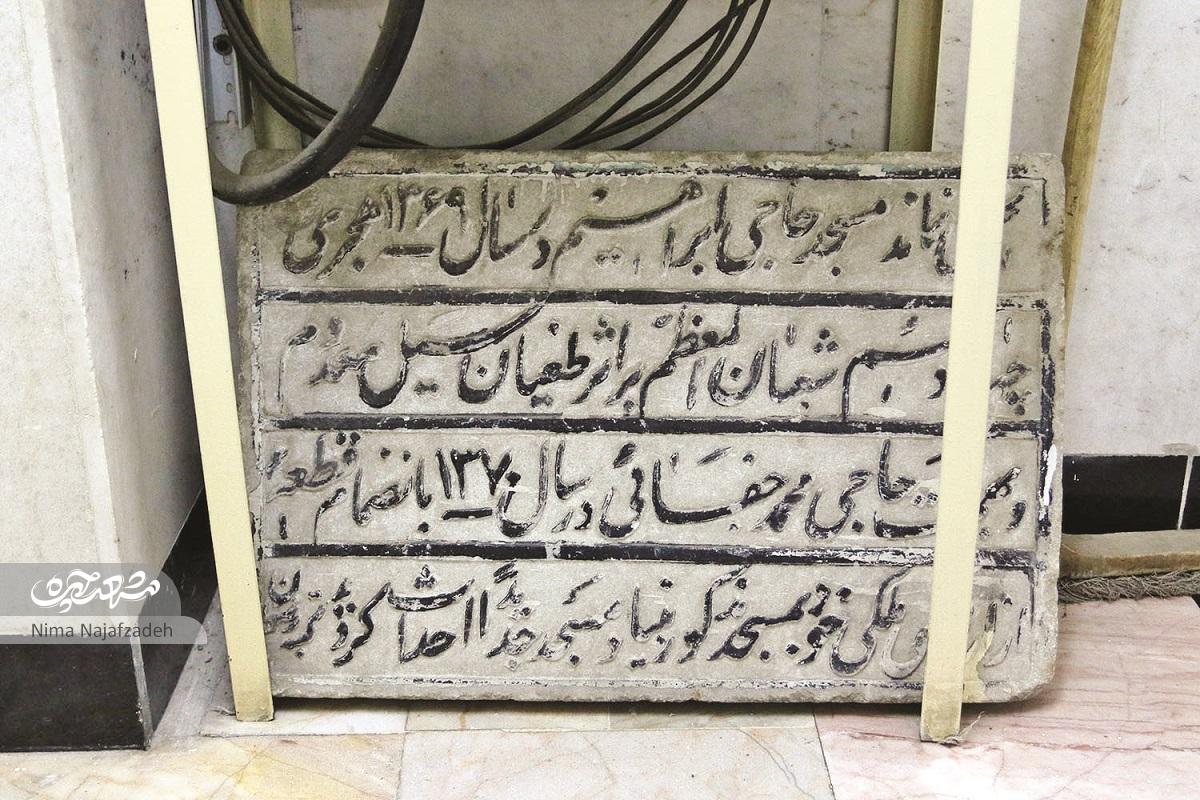 مسجد «جفایی» و ثبت دو قرن خاطره برای اهالی سرشور