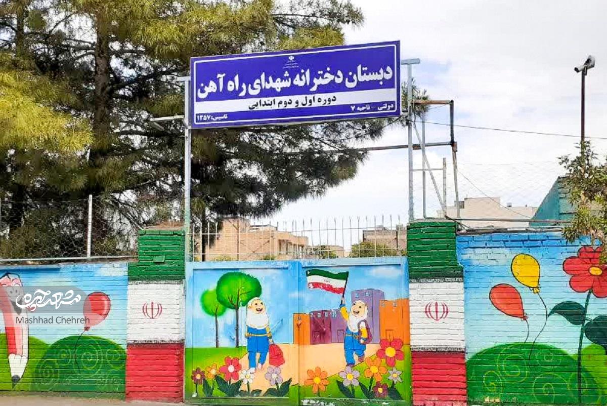 معبر قدیمیترین دبستان قاسمآباد معبر قدیمیترین دبستان قاسمآباد