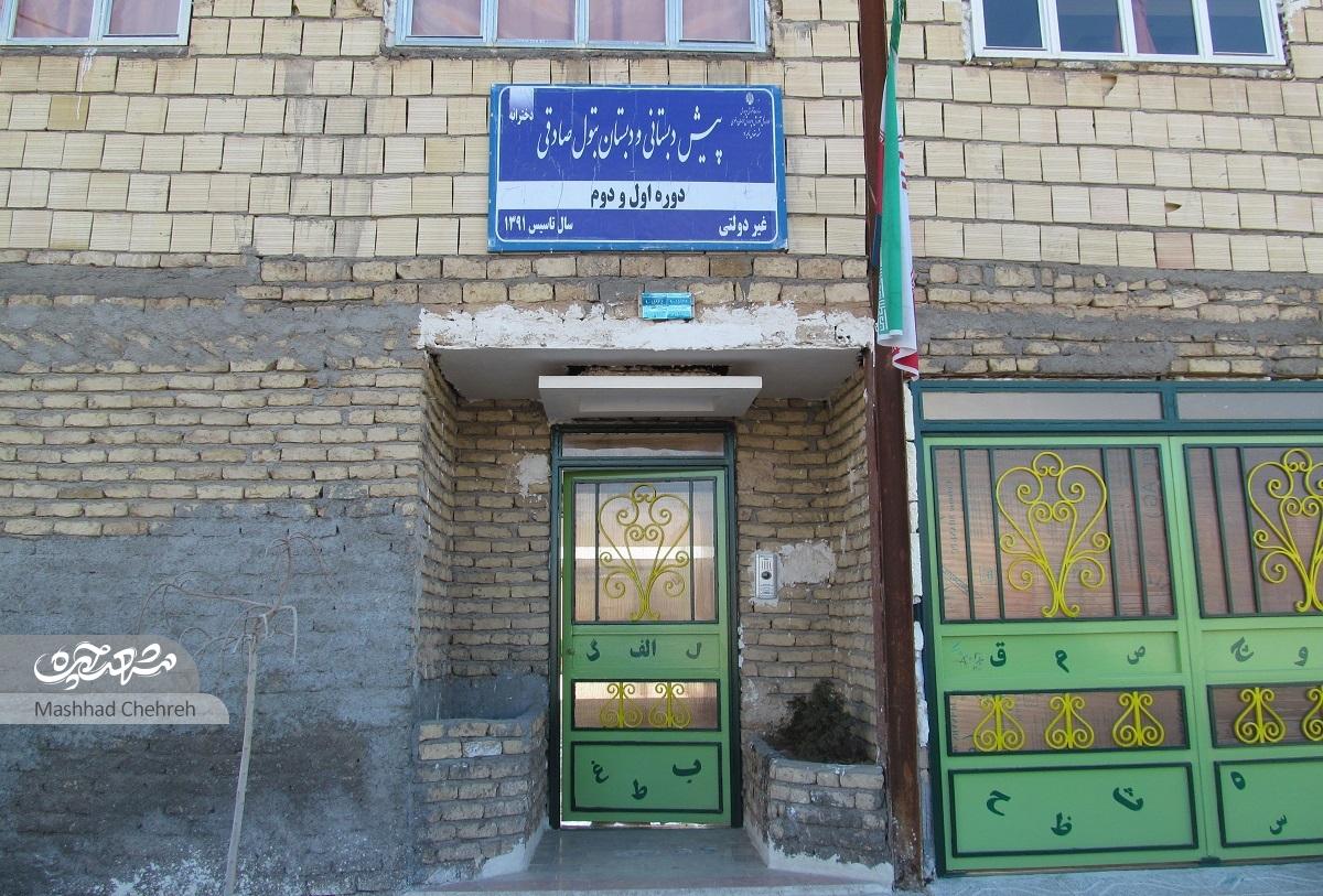 اولین مدرسه غیرانتفایی ناحیه ۲ الهیه با هزینه ۱۵ میلیون تومان تاسیس شده است اولین مدرسه غیرانتفایی ناحیه ۲ الهیه با هزینه ۱۵ میلیون تومان تاسیس شده است