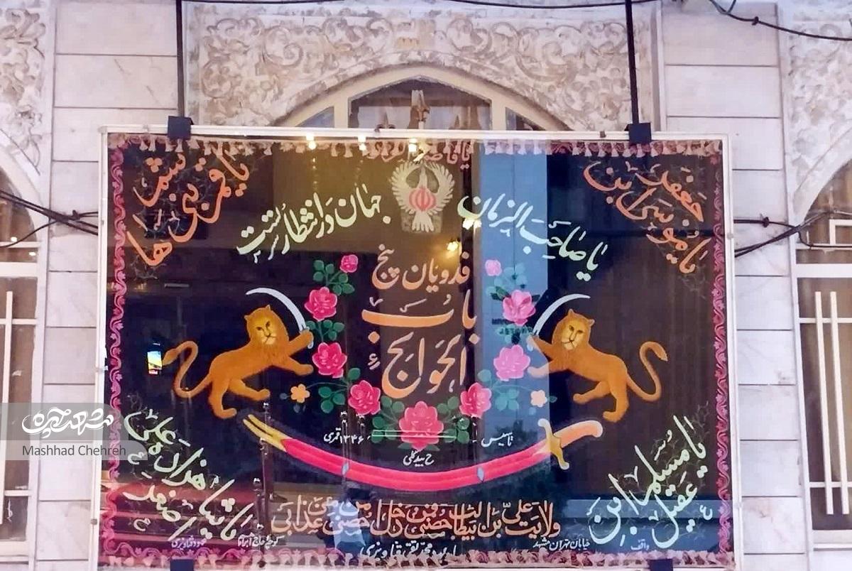 درباره کوچه فرعی امام‌رضا (ع) ۳ و هویت یکصدساله‌اش