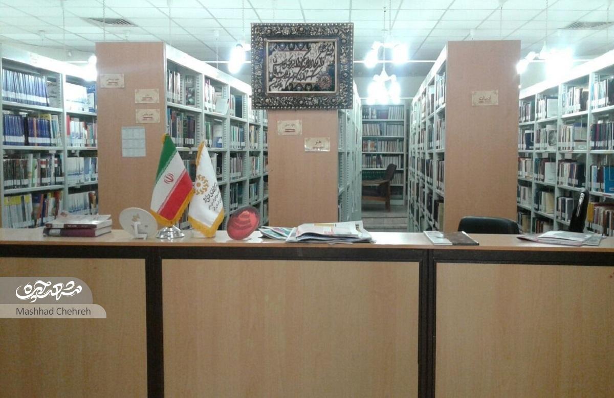 کتابخانه شهید مطهری، دری گشوده به روی کتاب‌خوان‌ها