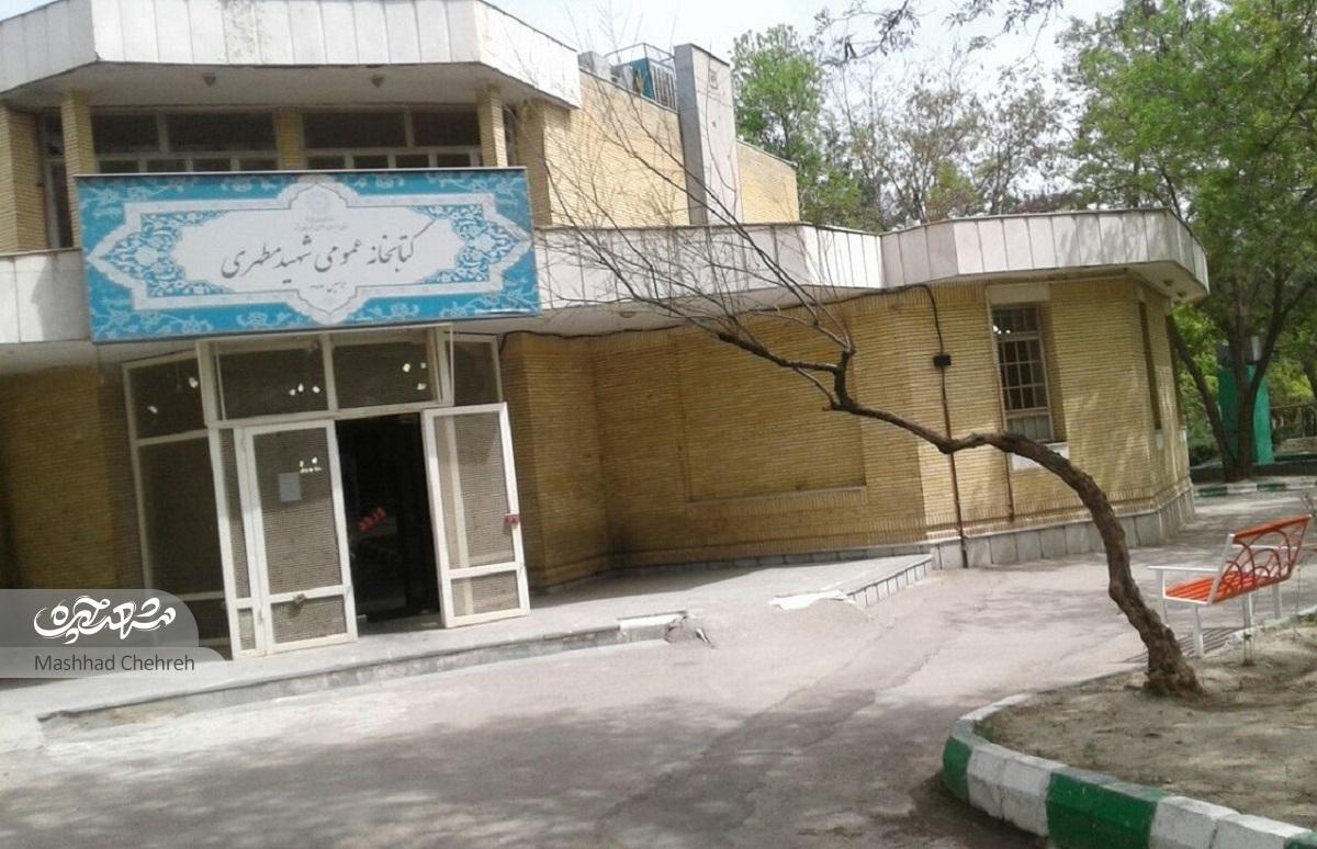کتابخانه شهید مطهری، دری گشوده به روی کتابخوانها