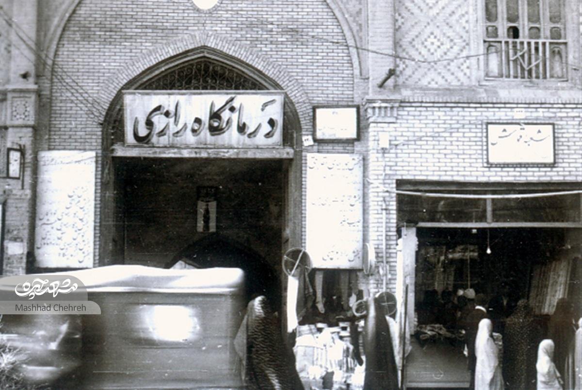 روایتی درباره تغییر مکانها وساخت ساختمانهای تازه برای درمانگاه حضرتی روایتی درباره تغییر مکانها وساخت ساختمانهای تازه برای درمانگاه حضرتی