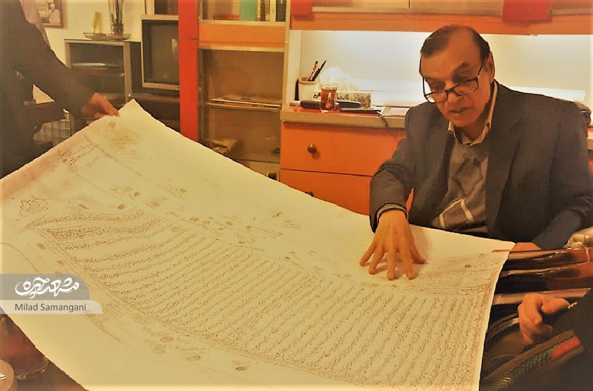 عبدالرضا امیرشیبانی، پژوهشگر سرشناس حوزه وقف در ایران است عبدالرضا امیرشیبانی، پژوهشگر سرشناس حوزه وقف در ایران است