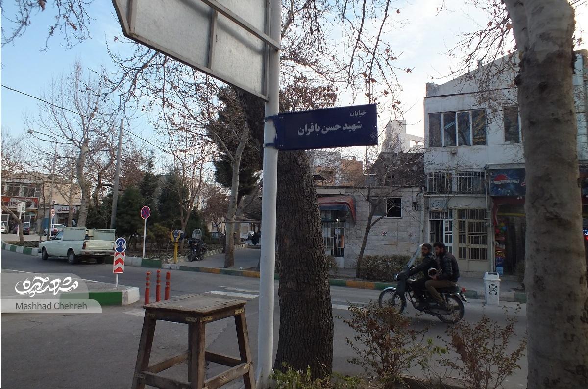 «حسن باقران‌شعرباف» شهید واقعه 9 دی‌ماه