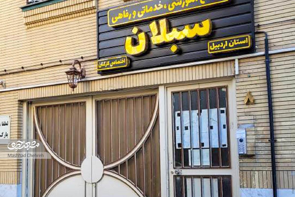 کوچه پشت کنسولگری کوچه پشت کنسولگری