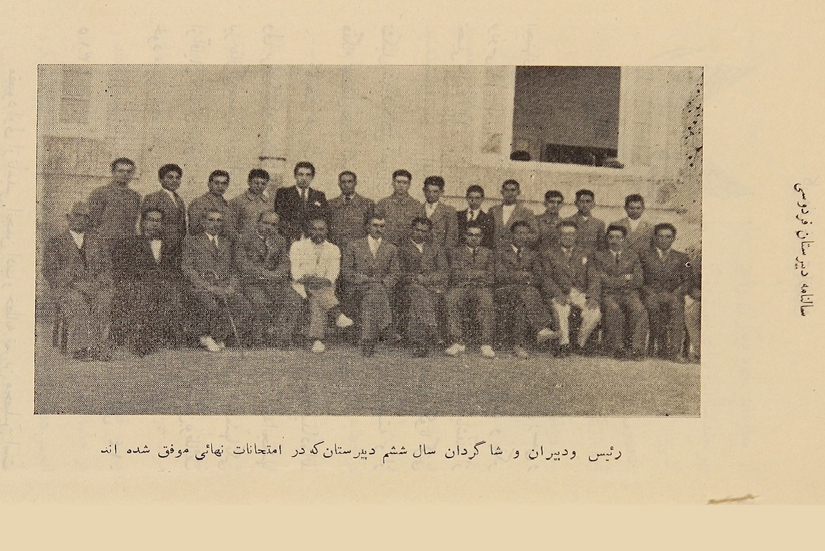 دبیرستان «فردوسی»با قدمتی به وسعت یک قرن دبیرستان «فردوسی»با قدمتی به وسعت یک قرن