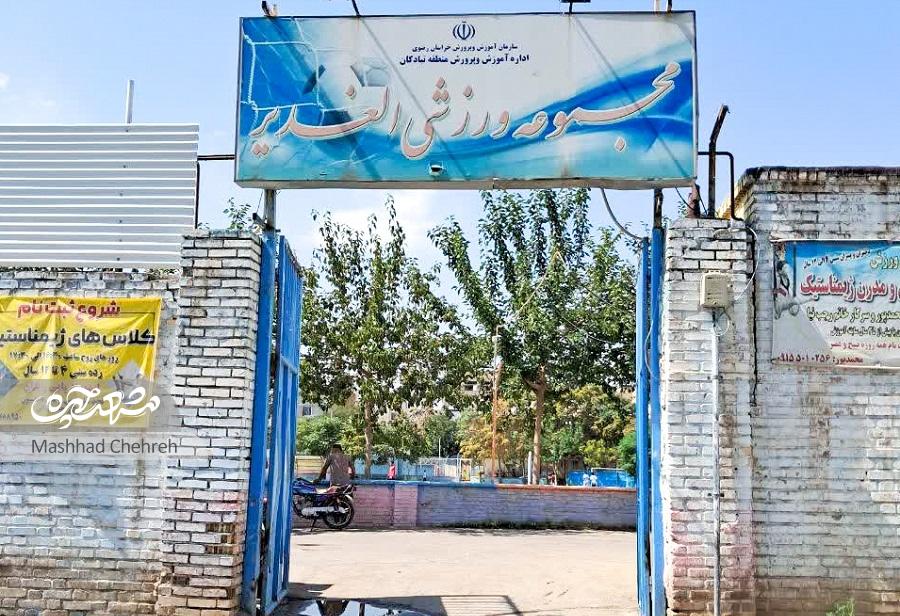 کوچه ورزشکاران کوی امیر کوچه ورزشکاران کوی امیر