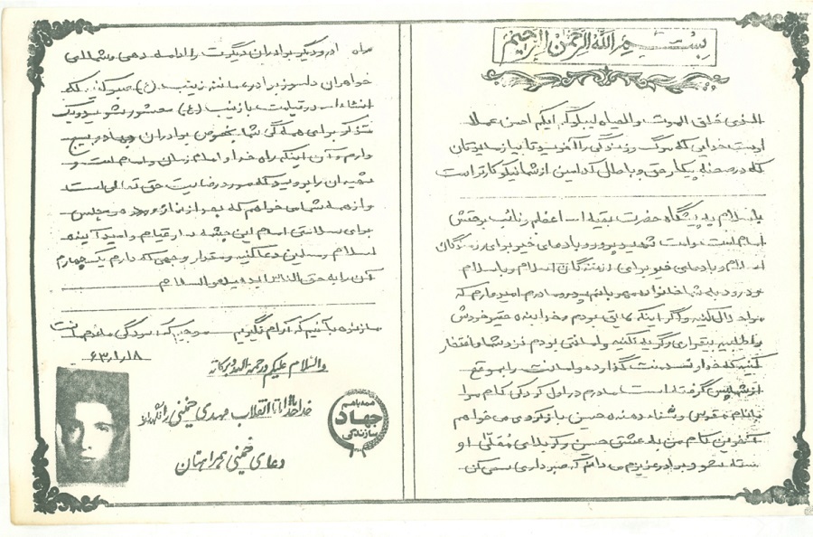 فکر نمی‏ کردم روزی عباسم  را بی دست بیاورند