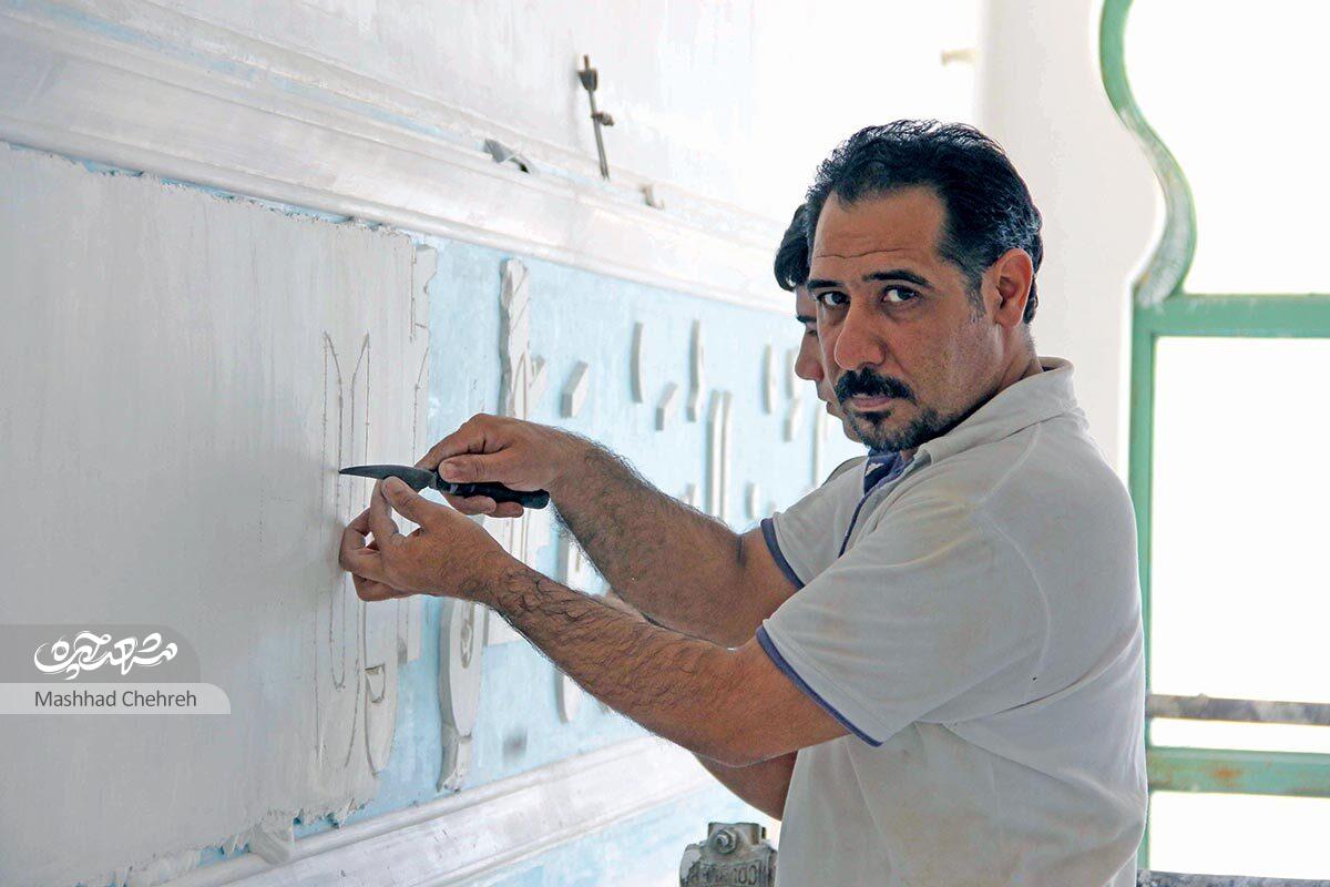 هنرمندِ گَچی هنرمندِ گَچی