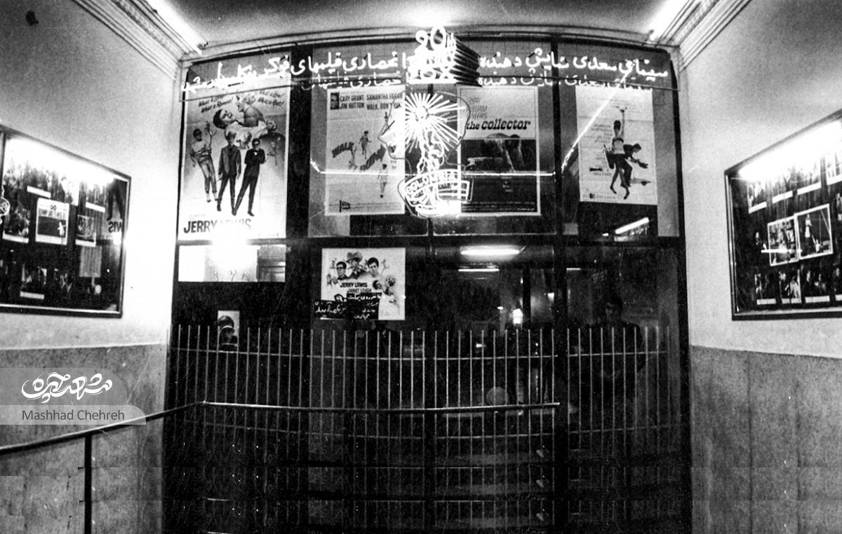 روزگار رفته بر تاریخ ورود سینما به مشهد روزگار رفته بر تاریخ ورود سینما به مشهد