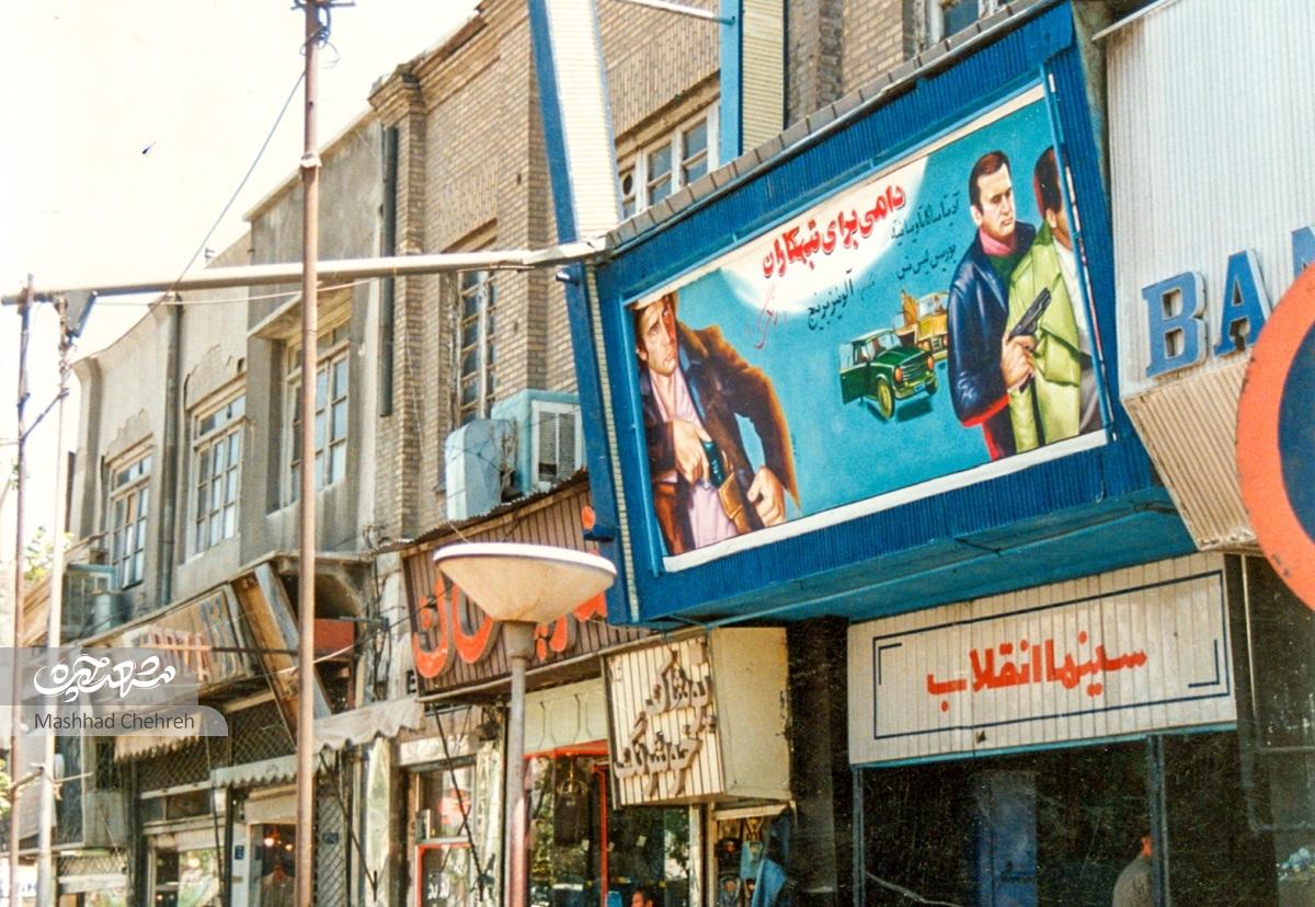 روزگار رفته بر تاریخ ورود سینما به مشهد روزگار رفته بر تاریخ ورود سینما به مشهد