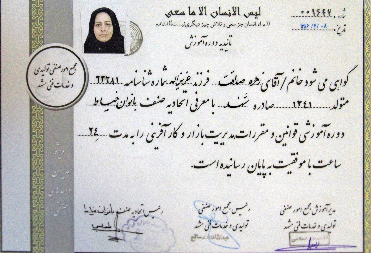 کارگاه خیاطی زهره صداقتسلطانآبادی تولیداتش را صادر میکند کارگاه خیاطی زهره صداقتسلطانآبادی تولیداتش را صادر میکند