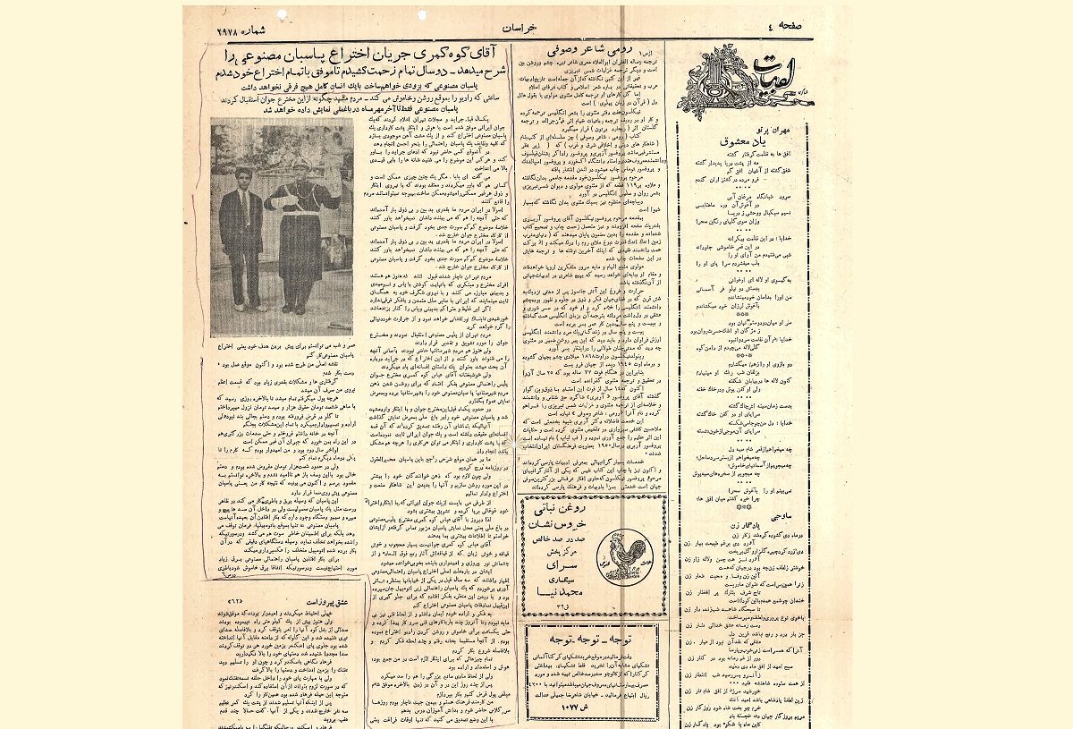 افسانه «پلیس مصنوعی» در باغملی افسانه «پلیس مصنوعی» در باغملی