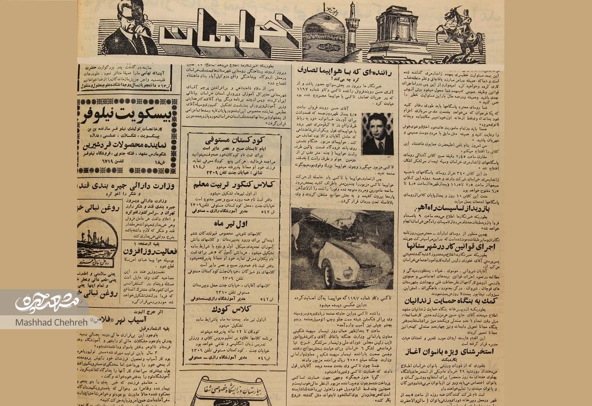 تاکسی حسن روبندفروش با هواپیما تصادف کرد! تاکسی حسن روبندفروش با هواپیما تصادف کرد!