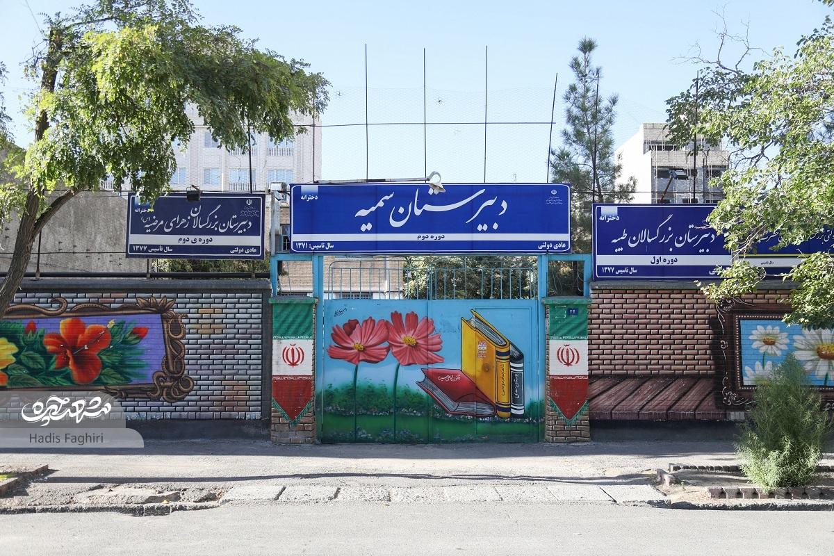 خیابان سرسبز تعلیم آزادی‌۲۶