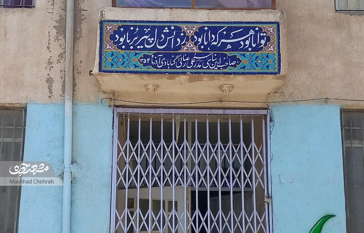 پای دیروز بر چهره کوچه مسلم شمالی‌۶