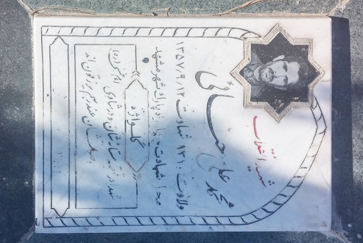 محمدعلی حنایی نخستین شهید انقلاب مشهد است محمدعلی حنایی نخستین شهید انقلاب مشهد است