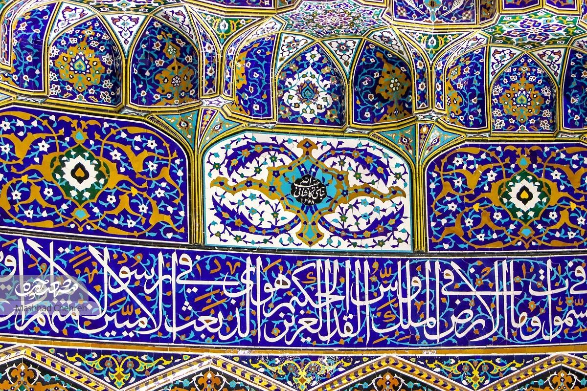 معماری رواق و گنبد «الله وردیخان» یکی از باشکوهترین بناهای حرمرضوی است معماری رواق و گنبد «الله وردیخان» یکی از باشکوهترین بناهای حرمرضوی است