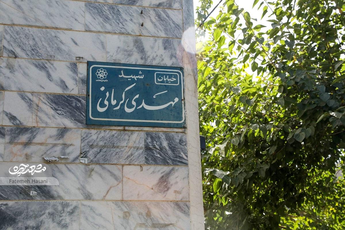 شهید مهدی کرمانی غریب اسارت بود شهید مهدی کرمانی غریب اسارت بود