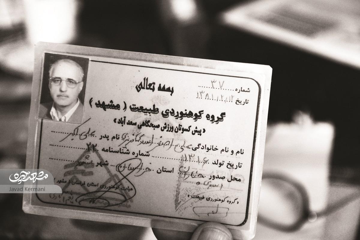 عینکسازی در مشهد 70 سال قدمت دارد عینکسازی در مشهد 70 سال قدمت دارد