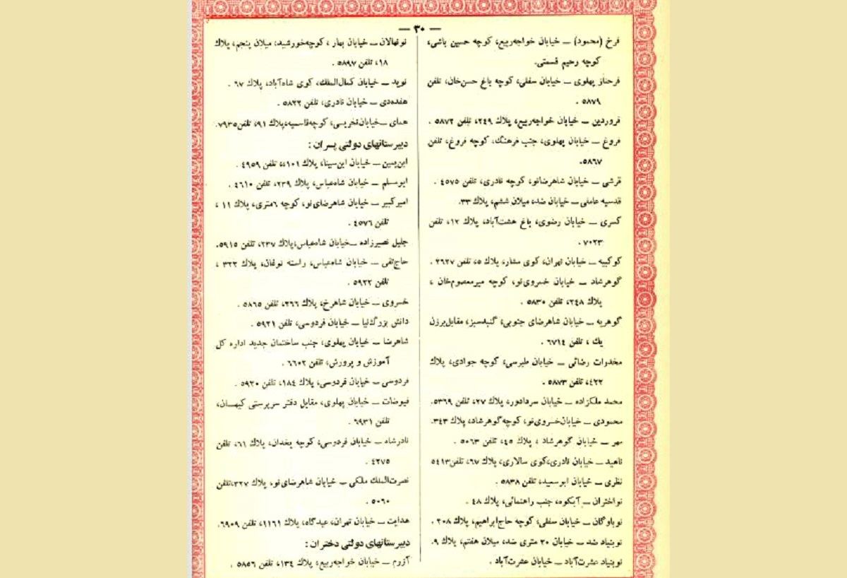 بانو کوکب پوررنجبر، پایهگذار آموزش نوین قرآنی به کودکان مشهدی بانو کوکب پوررنجبر، پایهگذار آموزش نوین قرآنی به کودکان مشهدی