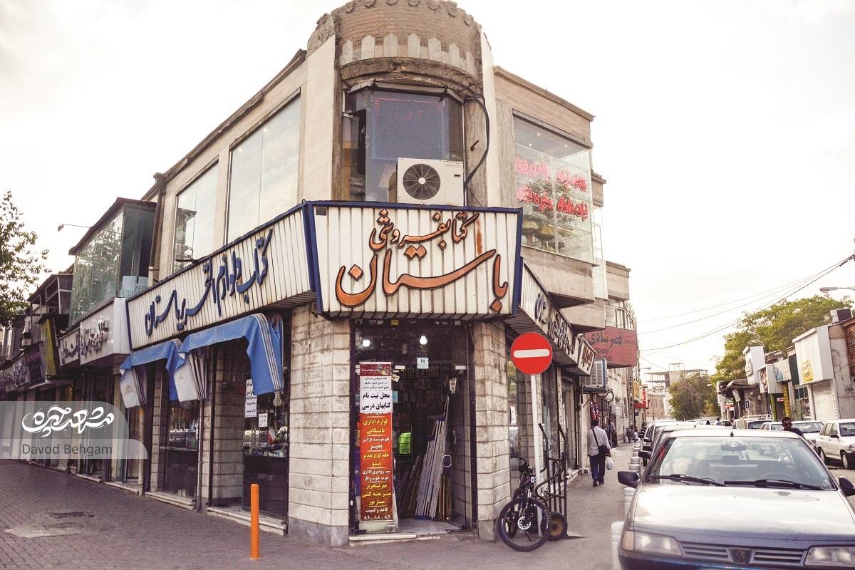 سراب؛ سرچشمه زیبایی بازارچههای مشهد سراب؛ سرچشمه زیبایی بازارچههای مشهد