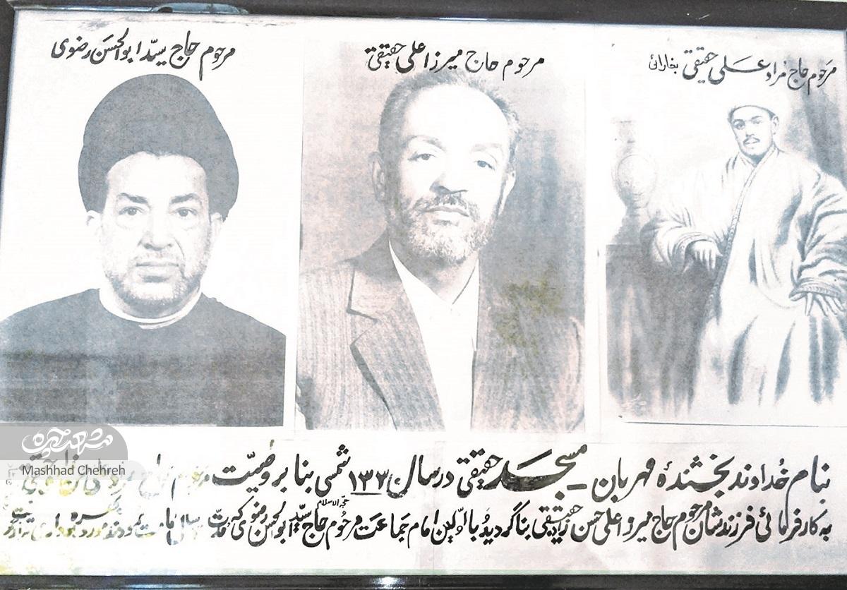 مسجد «حقیقی» میراث مرادعلی حسنزاده است مسجد «حقیقی» میراث مرادعلی حسنزاده است