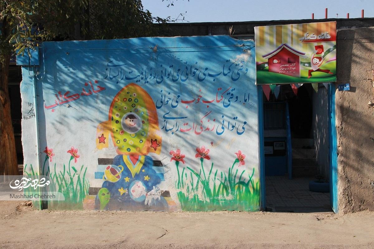 آزاده فرزامنیا اولین فروشگاه کتاب محله طرق را راه اندازی کرده است آزاده فرزامنیا اولین فروشگاه کتاب محله طرق را راه اندازی کرده است