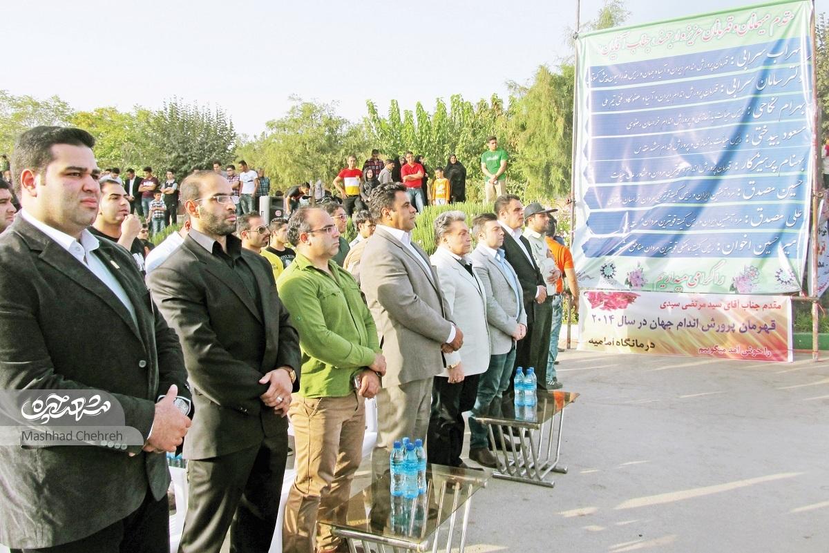 مردان آهنین مشهد در باغ ایرانی دور هم جمع شدند